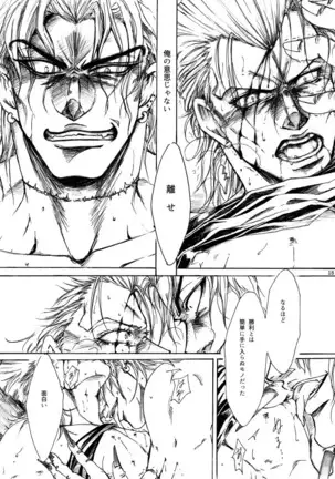 THE HAMMERS COMING DOWN