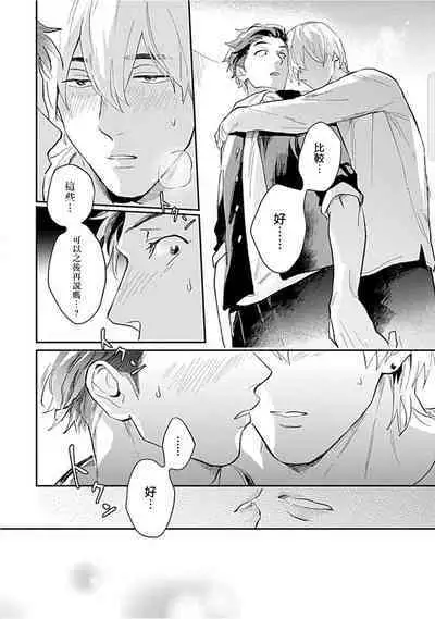 Kasenshiki RomiJuli Kousou Kyoku | 河岸的爱情抗争曲 Ch. 1-3