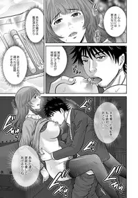 [Hoshiduki Melon] Kurozuma [Digital]