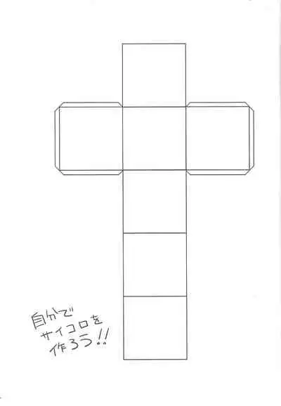 (C96) [Soratomoe (John)] Ero Trap Dungeon de Ikou! (Yu-Gi-Oh!)