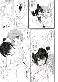 (C82) [KESSON SYOUJYO] KESSON SYOUJYO MEMORIES End