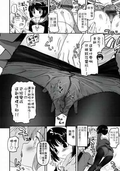 [Tsukiyoshi Hiroki] Shoujo-tachi no Sadism (CN)