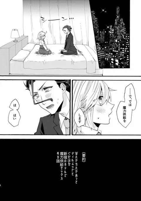 Rakka Ryuusui no Jou