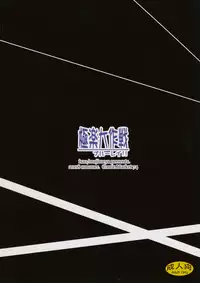 (C74) [Majimeya (isao)] Gokuraku Daisakusen Buruu rei!! (Ghost Sweeper Mikami)