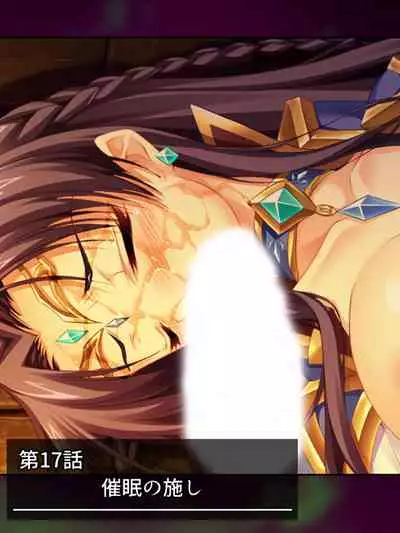 [アロマコミック]異世界で女神を寝取って淫紋●教 3巻