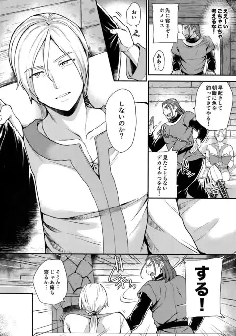 Shinyuu Ijou ×× Miman