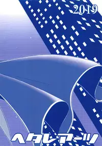 Kaburishi Kawa o Mukareshi Mono