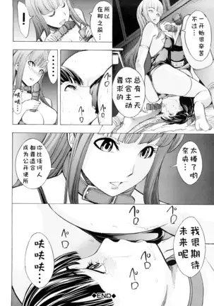 Kowashite Kudasai (decensored)