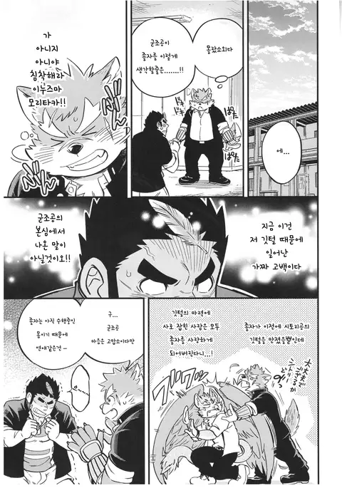 Baretaka-kun Panic! | 발렌타카 군 패닉!