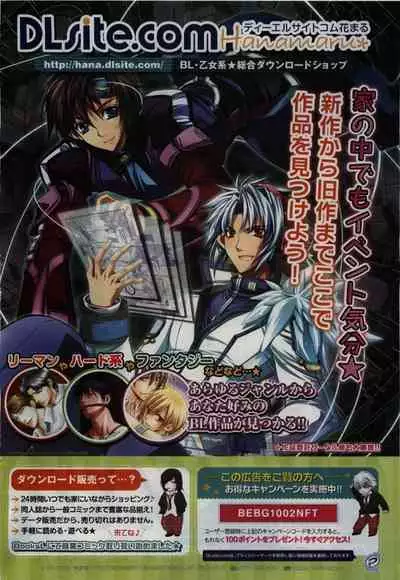 BE・BOY GOLD 2010-04