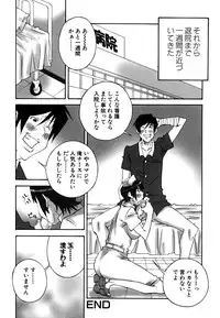 [Nerima Yoshito] Deka Chichi