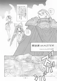 Otonano Do-wa Vol. 2