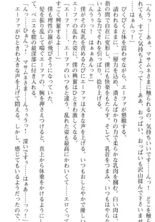 図書室の嫁はプリンセス