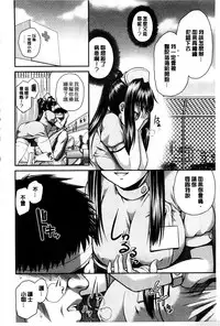 [Suna Nezumi] Mesubuta Plant | 牝豚育成計畫 [Chinese]