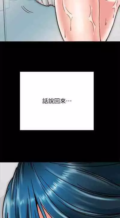 【周日连载】同居密友（作者：Pb&無業遊民） 第1~27话