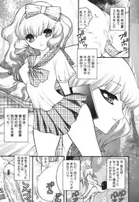 [Mita Ryuusuke] Hameraretai Hito