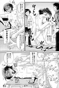 [Kurenai Yuuji] Futakyo! #1-5