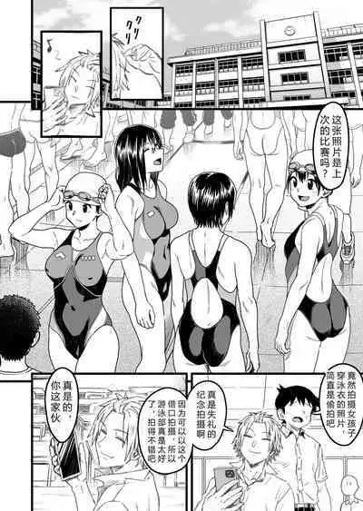 Shujinko wa dou Nou Hakai Saseru no ka? | How will the Protagonist's Brain be destroyed?