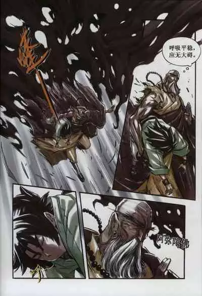 诛仙1 一剑倾城