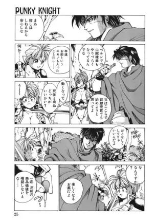 Punky Knight ~Pinky Phaia~