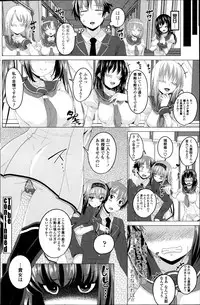 [Arsenal] Koiro Sakari Ch.1-2