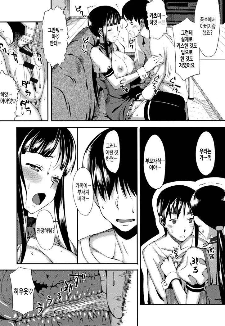 연인사이 plus / コイナカplus