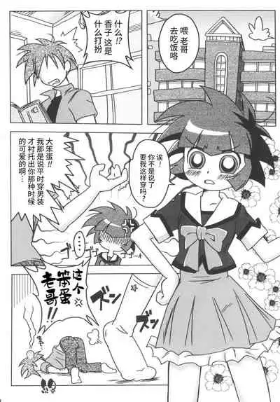 Amashuu NO Pant Taterooru Z