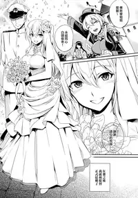 (C87) [Crazy9 (Ichitaka)] C9-17 Warui Yume 2wei (Kantai Collection -KanColle-) [Chinese] [无毒汉化组]