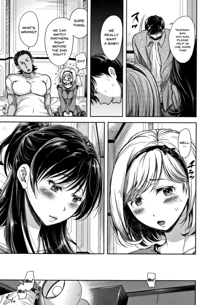 Tsumatorare | Wife Taking Ch. 1