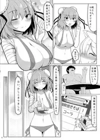 [Nukidokoro. (Roteri)] KKMK OMNIBUS (Touhou Project)