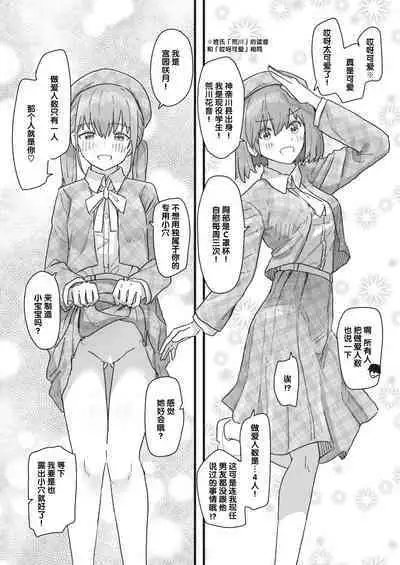 [后悔的神官个人汉化][角煮煮] 常識改変活動記録 #14. 特別ゲストはご主人様 (WEEKLY快楽天 2022 No.18)