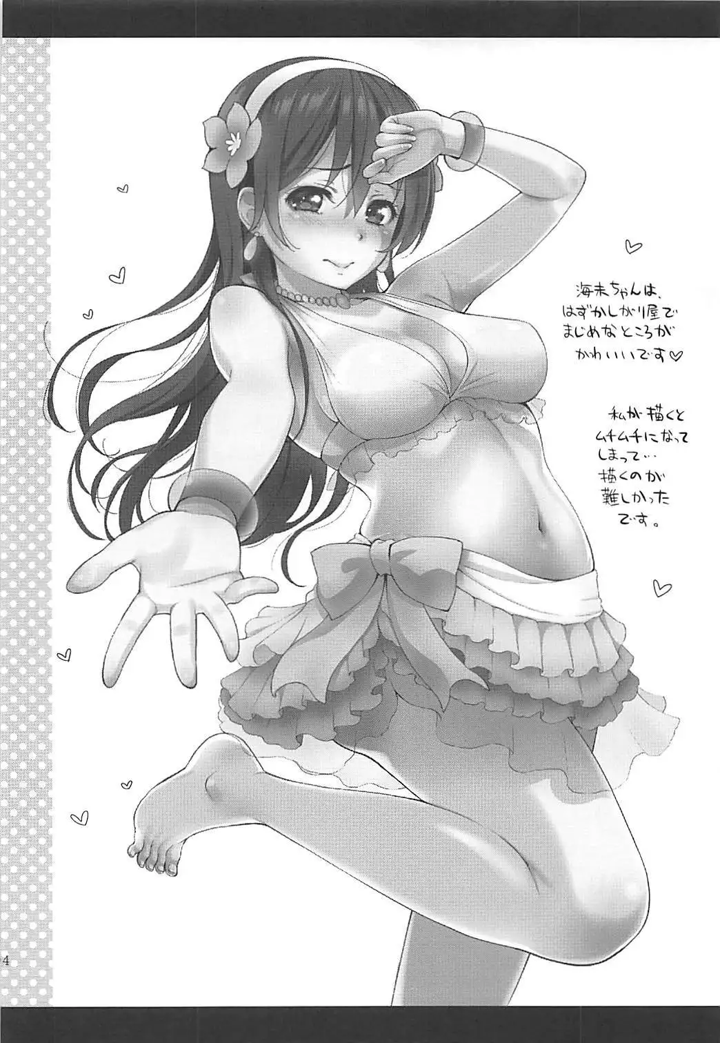 Tengu Kotengu COLLECTION