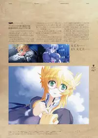 Deus Machina Demonbane Visual Fan Book