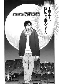 [Sakabe Shuuichi] Shin Rape Vol 2