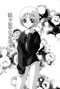 [Tatsuse Yumino] Lovelin