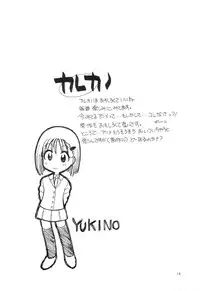 (C55) [Nagisawaya (Nagisawa You)] Sirumania 5 (Kare Kano, Fun Fun Pharmacy)