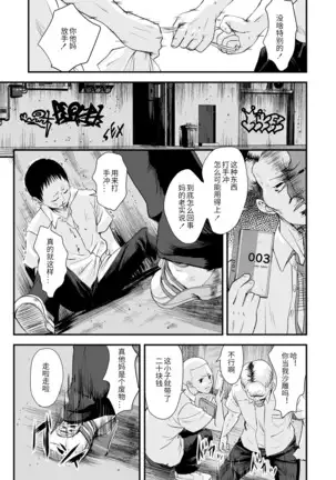 kore ga watashino himitsukichi