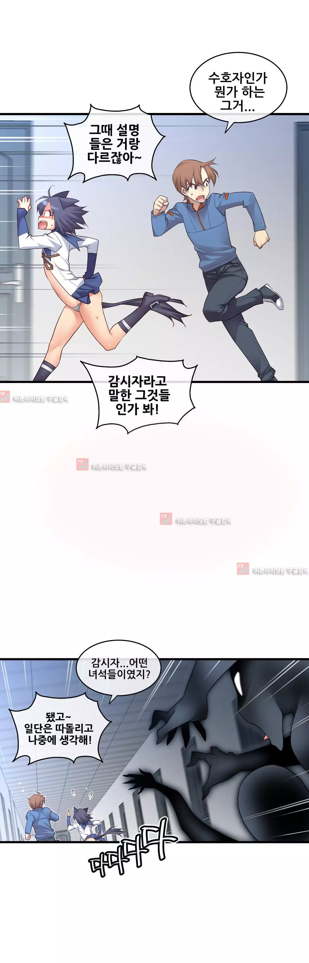 Master in My Dreams Ch.90-121