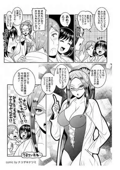 dare mo oshiete kurenai seibyō taisaku handobukku