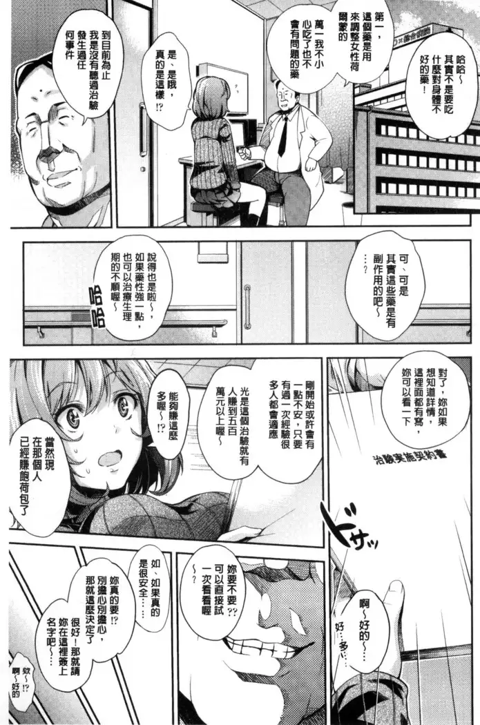 Acme Catalog | 性高潮精美目錄