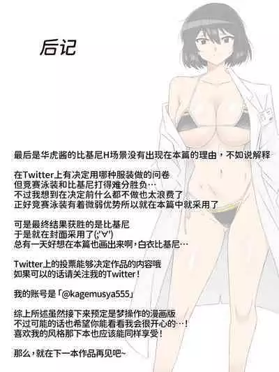 [Circle Kagemusha (Kagemusha)] Zombie Harem Life ~Antibogi no Ore to Bakunyuu Zombie~ 5 [Chinese] [甜族星人x我不看本子汉化]