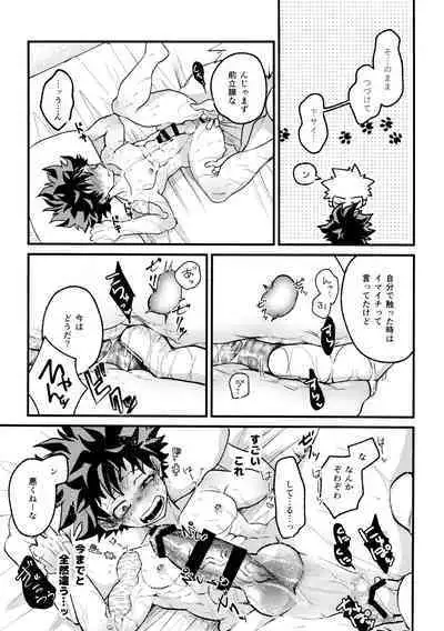 Yaba Kute Sugokute Erosugite