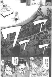 [Takashiro Go-ya] Piss is Love | 漏尿之愛 [Chinese]