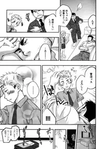 [Ryoki Kano] My Beard Bride