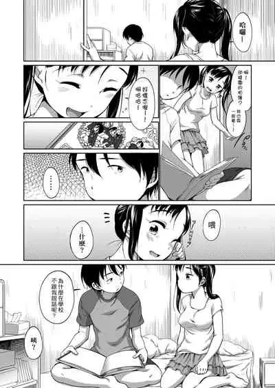 [Equal] Hatsuiku Collection | 發育少女觀察手冊 [Chinese] [Digital]