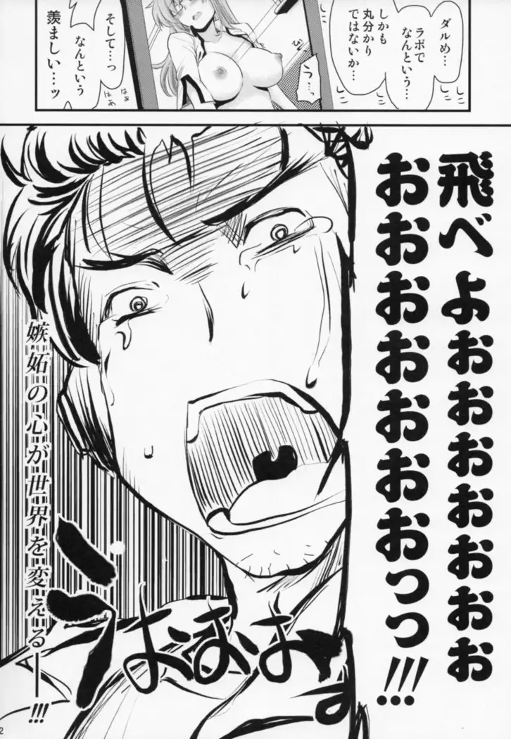 @-chan Neru no Megami