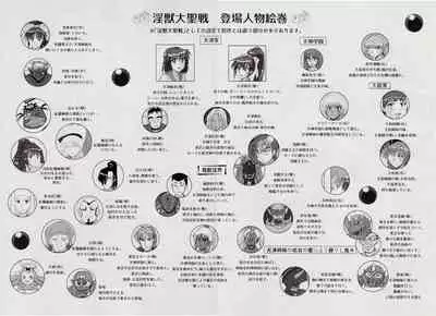 [Nazo no Akanekokan (Kuroneko Nigou, Kuroneko Reigou)] 謎の赤猫団＋謎の黒猫団 18 姫騎士地獄變 - 淫獣大聖戦 獣ノ弐 Twin Angel War