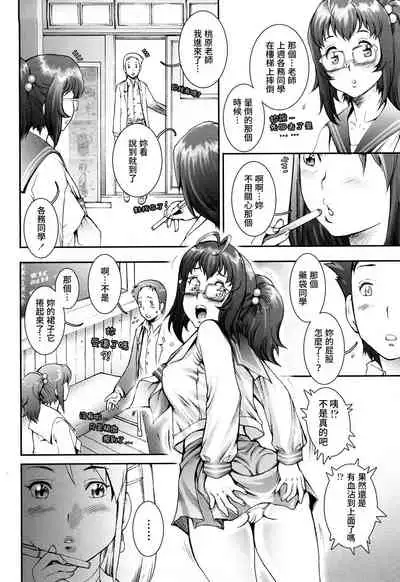 [Sengoku-kun] Pretty Cool Ch.1-4 [Chinese] [裸單騎漢化] [Decensored] [Ongoing]