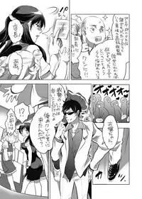 全年齢向けオナホール漫画