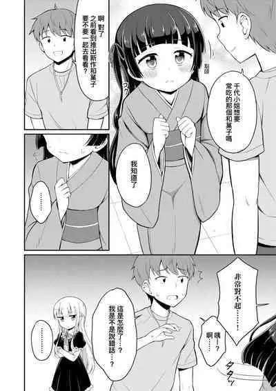 Cafe Eternal e Youkoso!